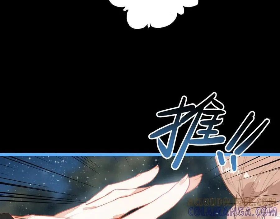 第23话 来人啊！有刁民要害我！ 第125页
