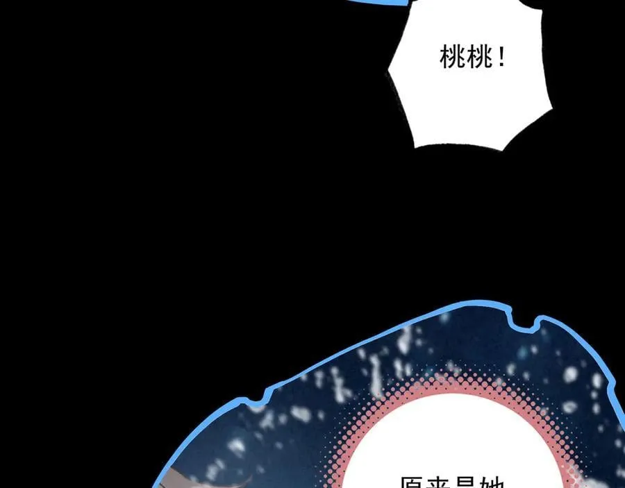 第23话 来人啊！有刁民要害我！ 第131页