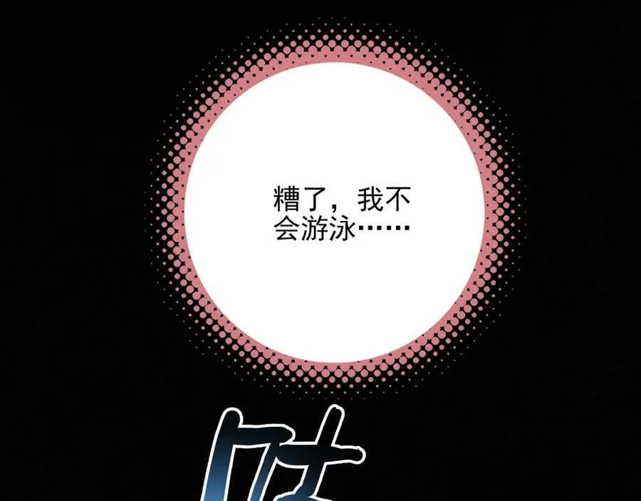 第23话 来人啊！有刁民要害我！ 第136页