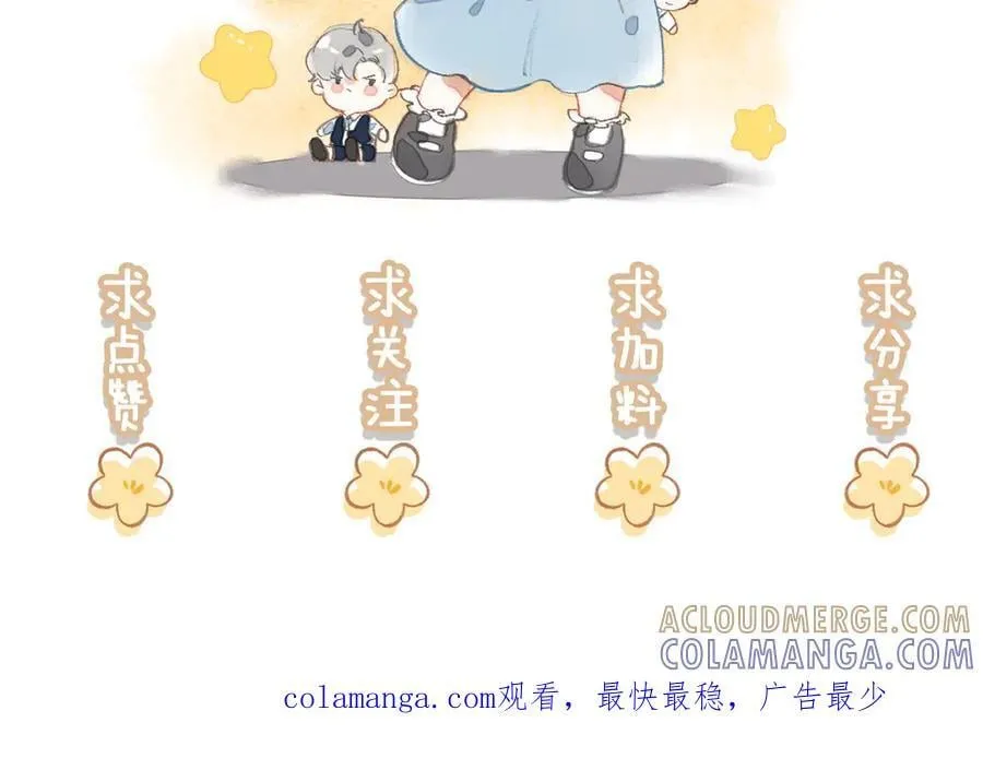 第23话 来人啊！有刁民要害我！ 第141页