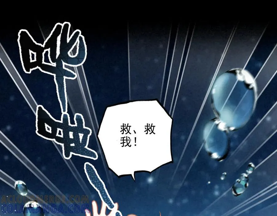 第24话 谁来救救我们？！ 第5页