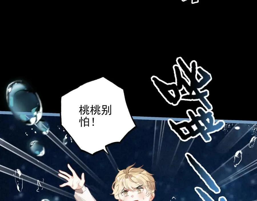 第24话 谁来救救我们？！ 第7页