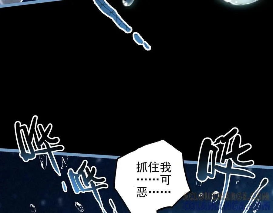 第24话 谁来救救我们？！ 第9页