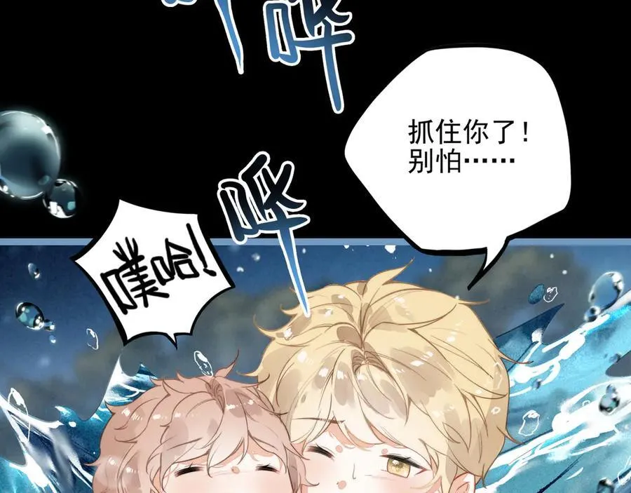第24话 谁来救救我们？！ 第11页