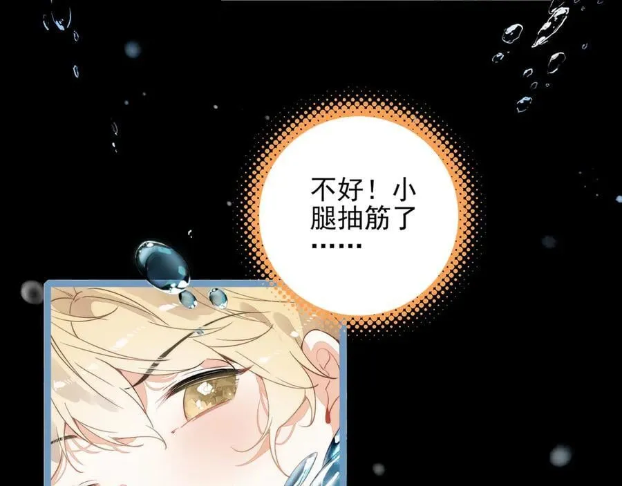 第24话 谁来救救我们？！ 第14页