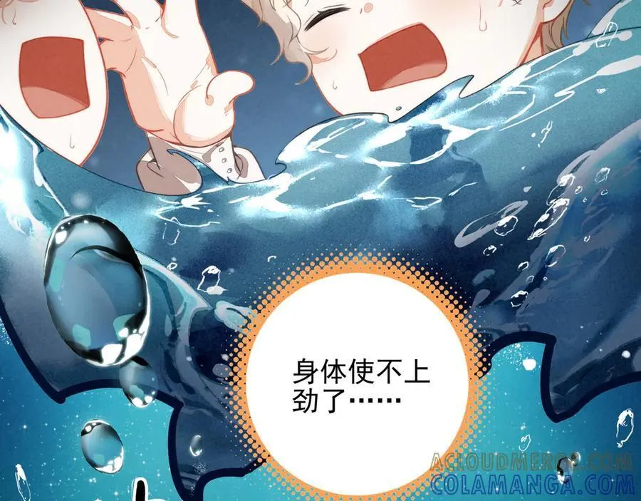 第24话 谁来救救我们？！ 第17页