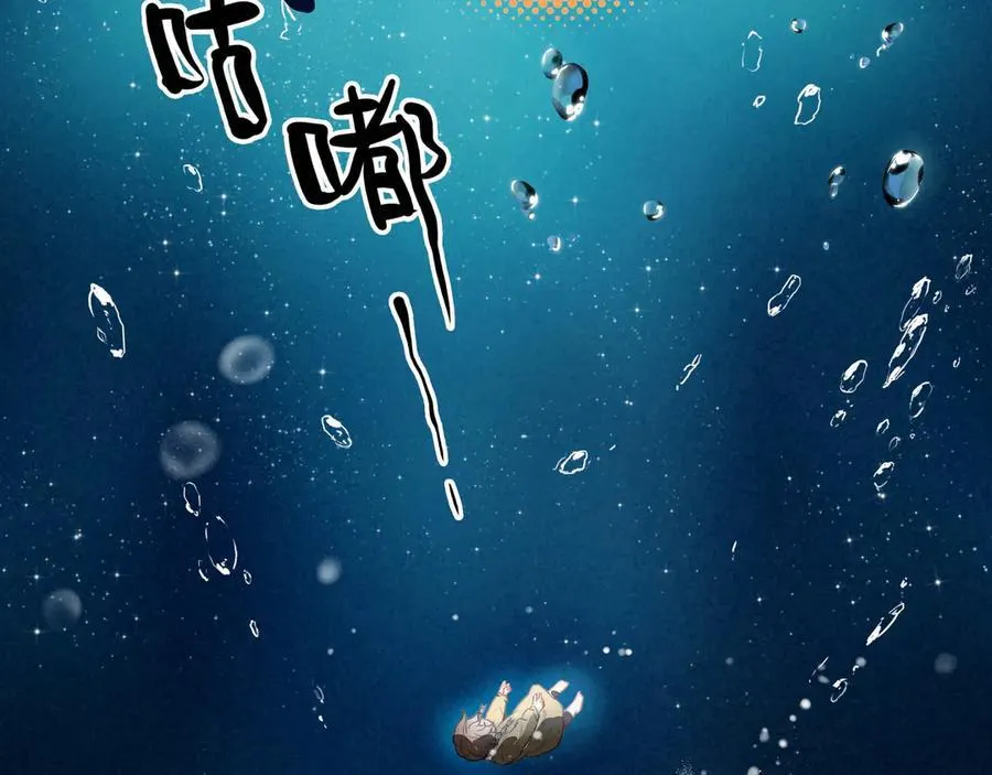 第24话 谁来救救我们？！ 第18页
