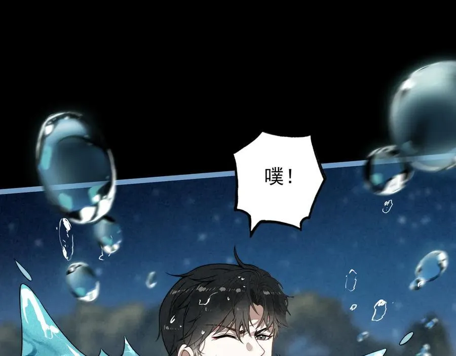 第24话 谁来救救我们？！ 第27页