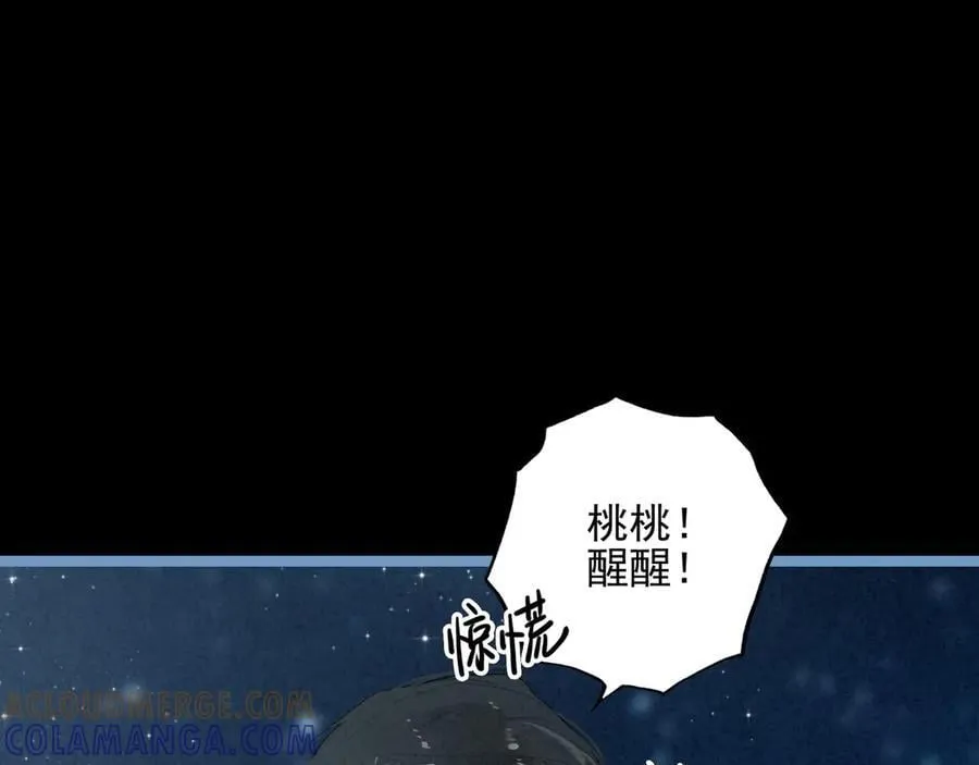 第24话 谁来救救我们？！ 第33页