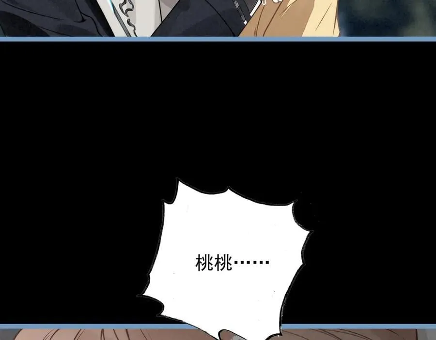 第24话 谁来救救我们？！ 第35页