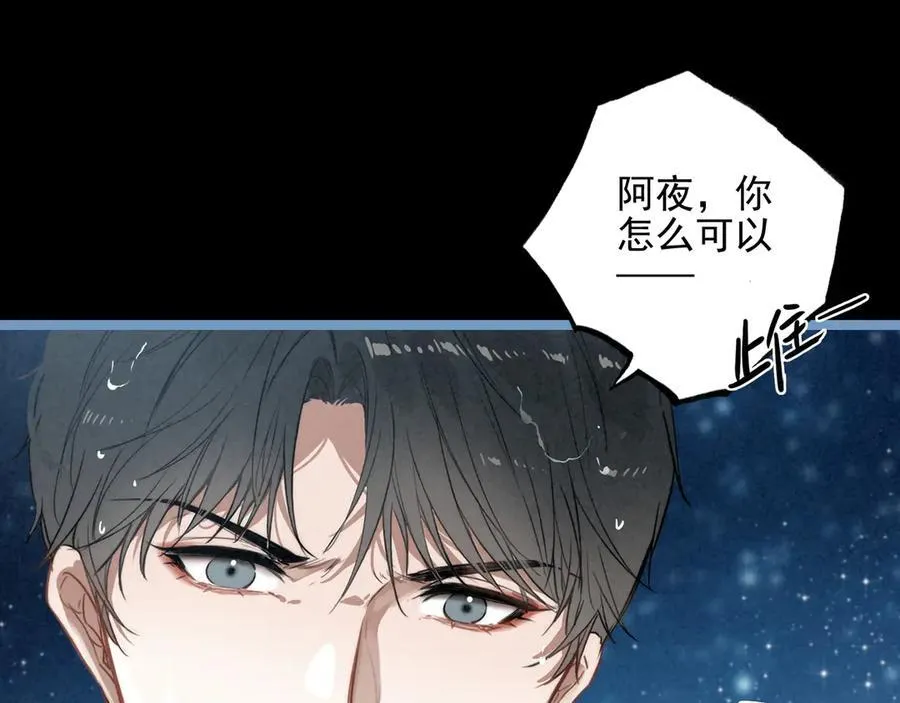 第24话 谁来救救我们？！ 第38页
