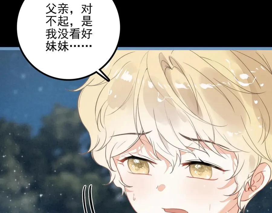第24话 谁来救救我们？！ 第40页