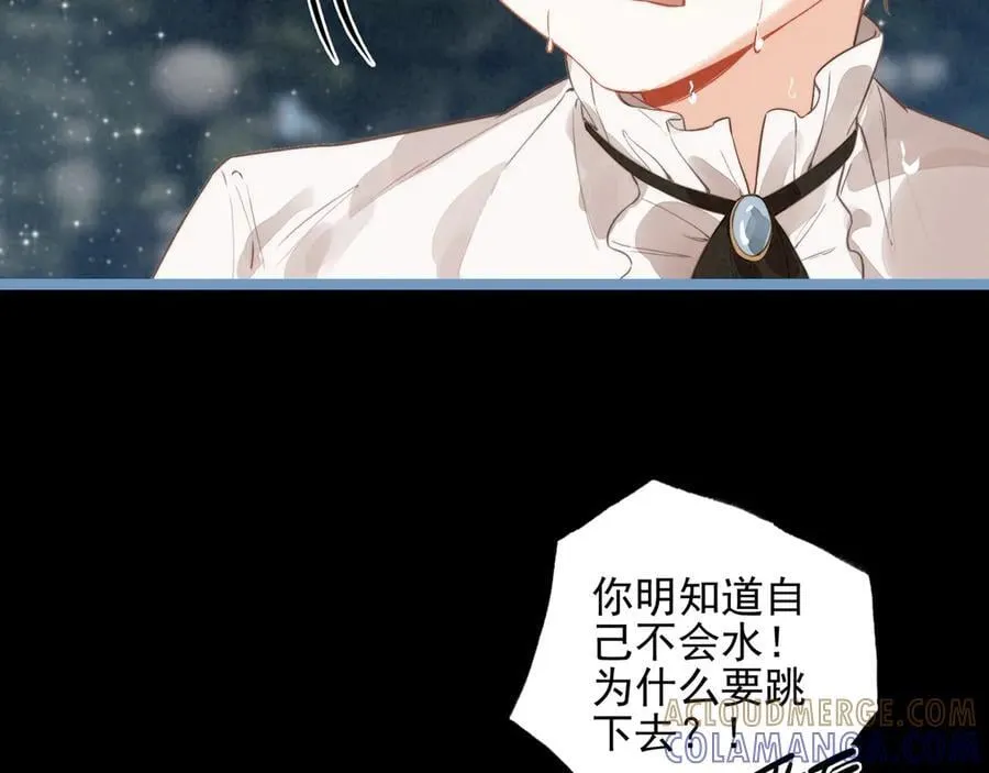 第24话 谁来救救我们？！ 第41页