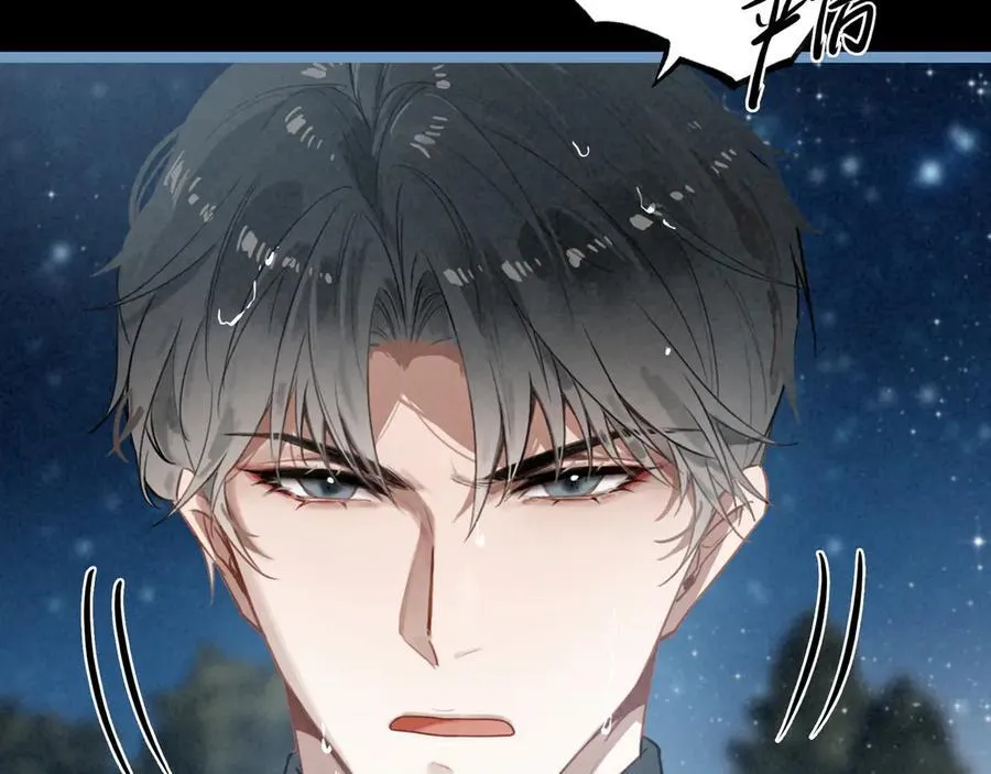 第24话 谁来救救我们？！ 第42页