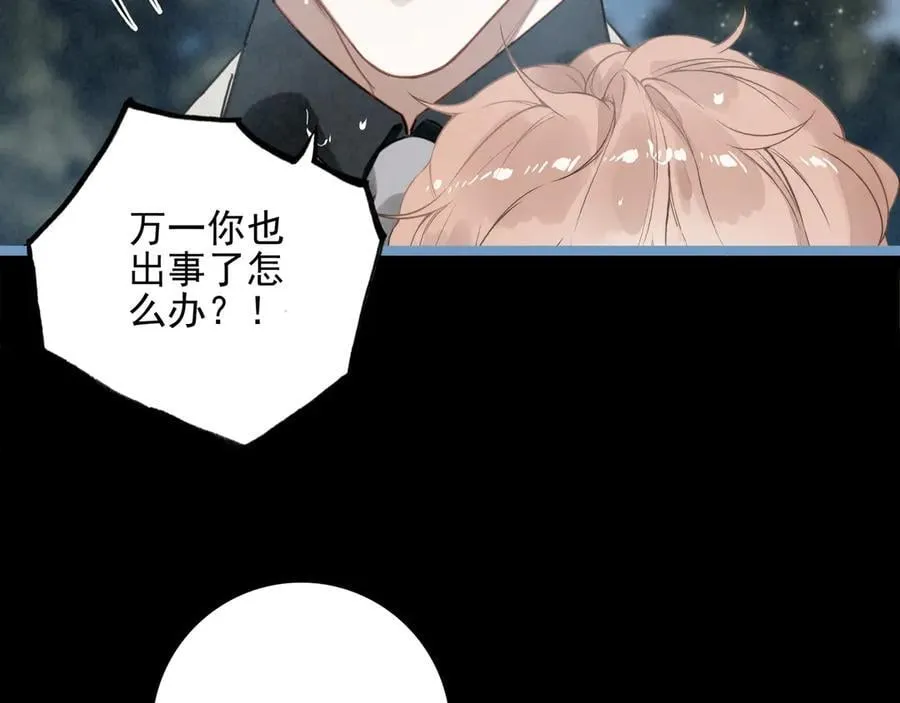 第24话 谁来救救我们？！ 第43页