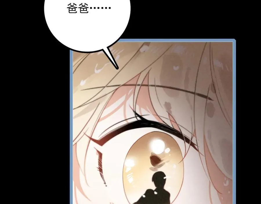 第24话 谁来救救我们？！ 第44页