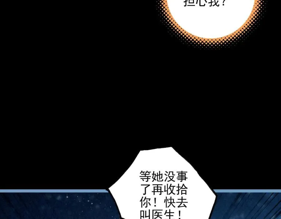 第24话 谁来救救我们？！ 第46页