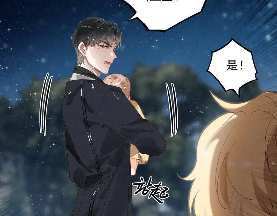 第24话 谁来救救我们？！ 第47页