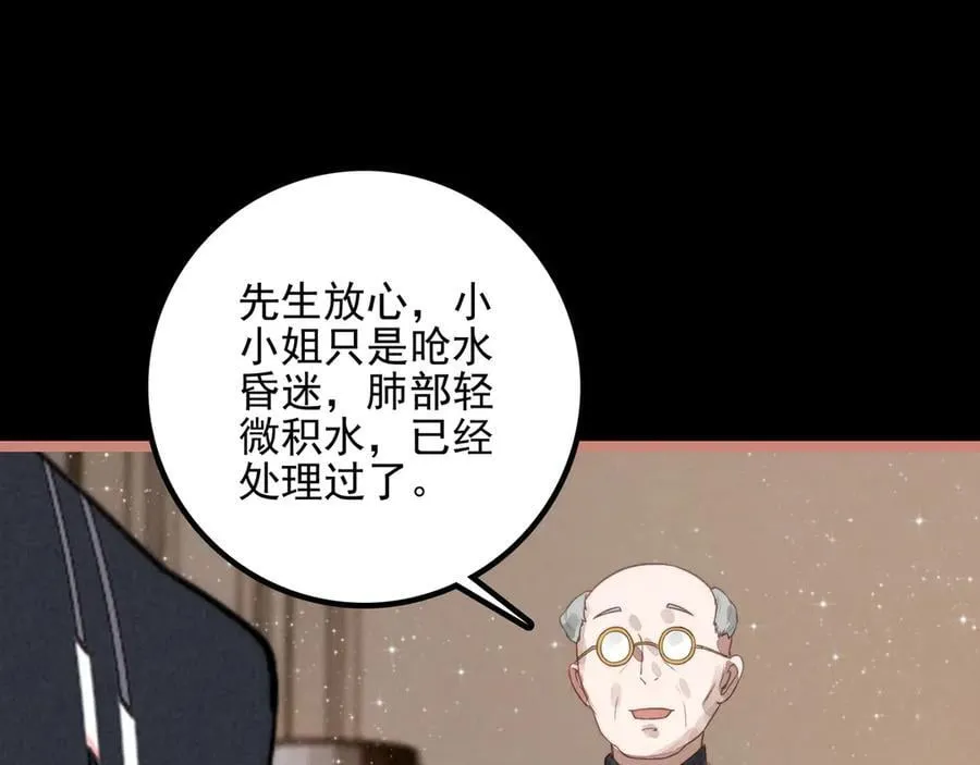 第24话 谁来救救我们？！ 第52页