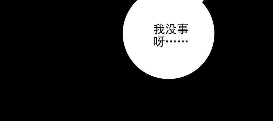 第24话 谁来救救我们？！ 第59页