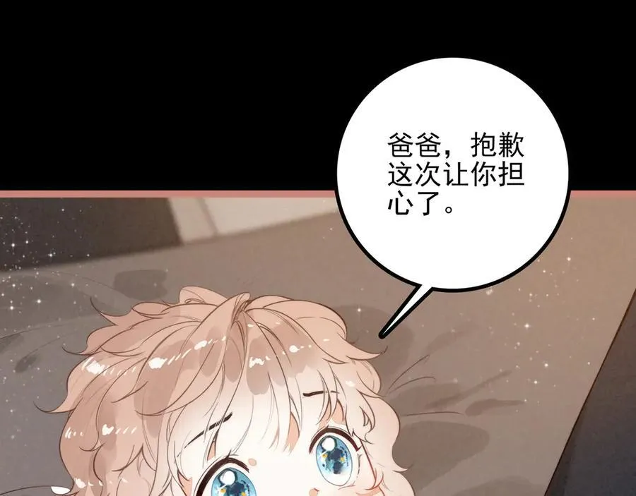 第24话 谁来救救我们？！ 第60页