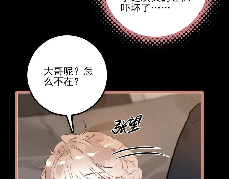第24话 谁来救救我们？！ 第62页