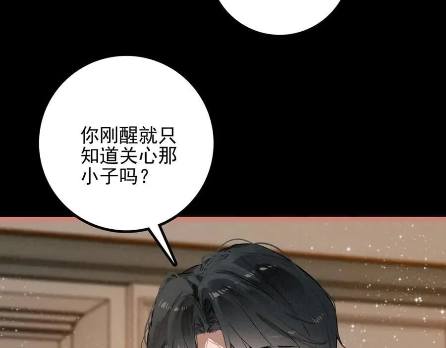 第24话 谁来救救我们？！ 第64页