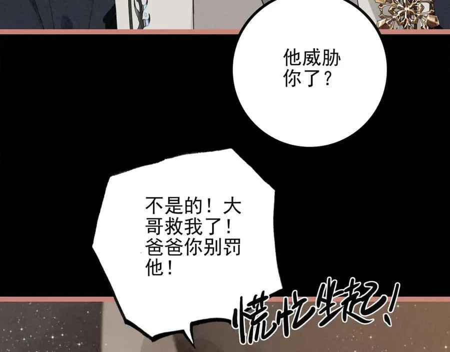 第24话 谁来救救我们？！ 第66页