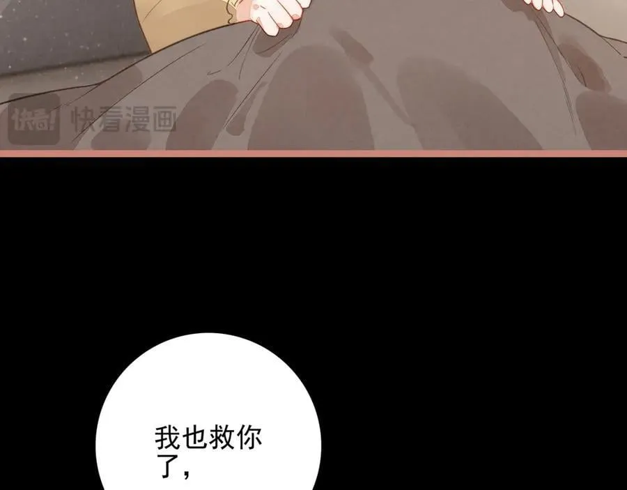第24话 谁来救救我们？！ 第68页