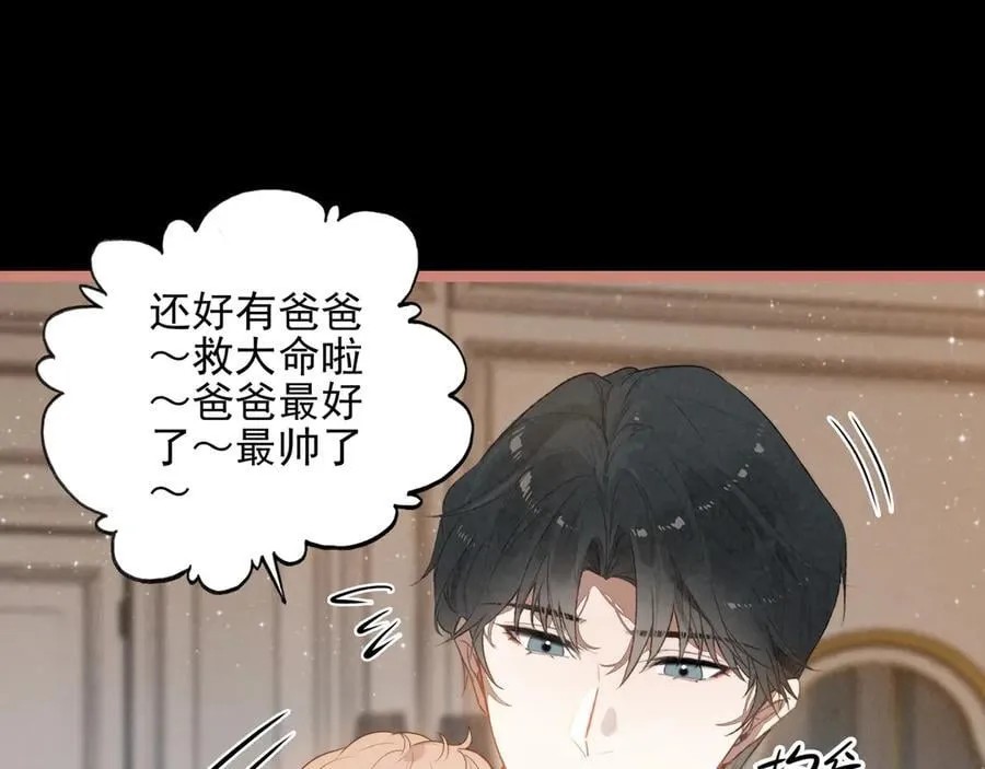 第24话 谁来救救我们？！ 第71页