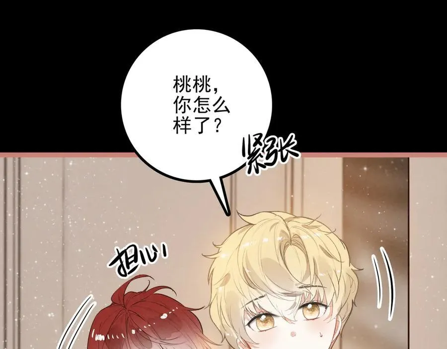 第24话 谁来救救我们？！ 第76页