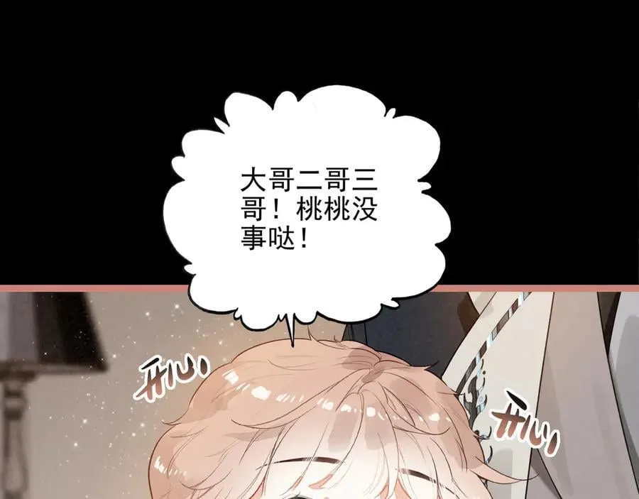 第24话 谁来救救我们？！ 第79页