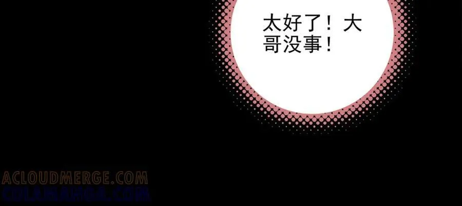 第24话 谁来救救我们？！ 第81页