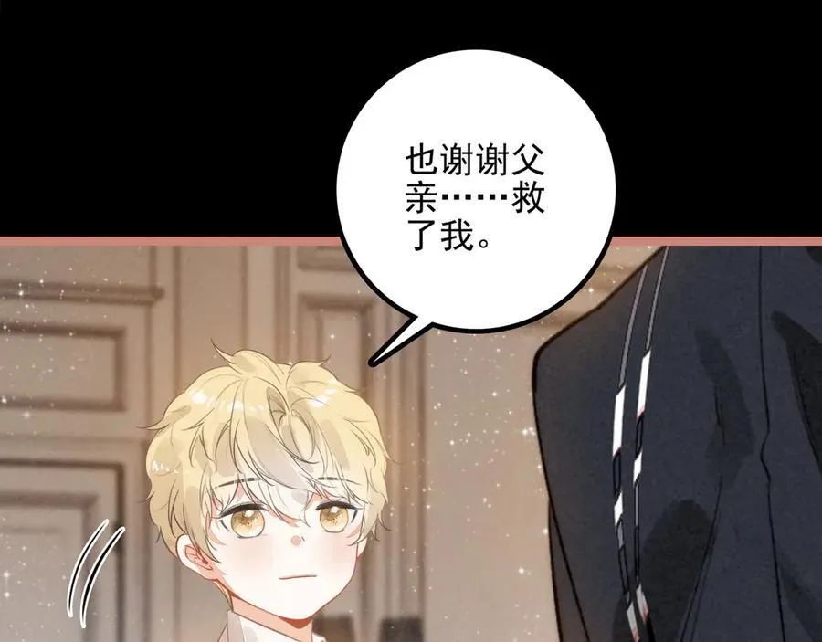 第24话 谁来救救我们？！ 第84页