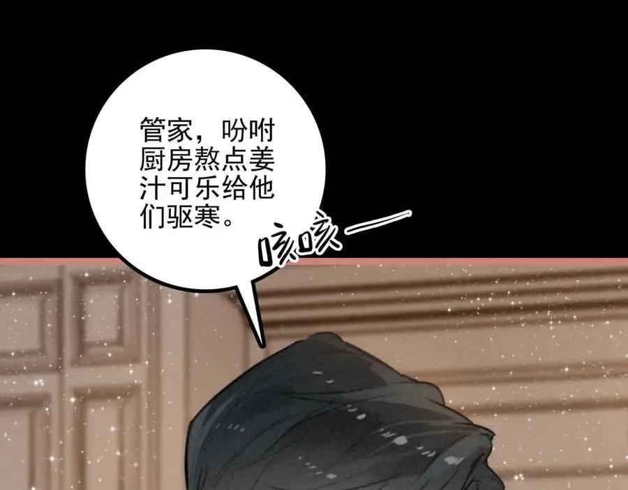 第24话 谁来救救我们？！ 第86页