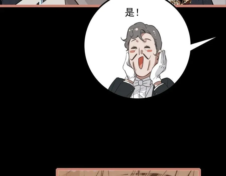 第24话 谁来救救我们？！ 第88页