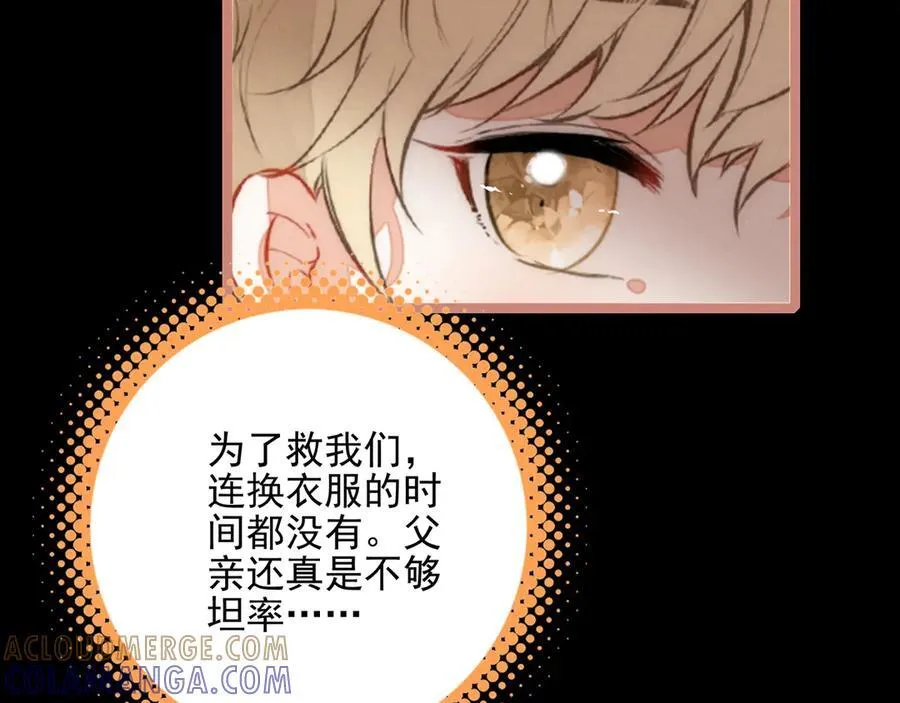 第24话 谁来救救我们？！ 第89页