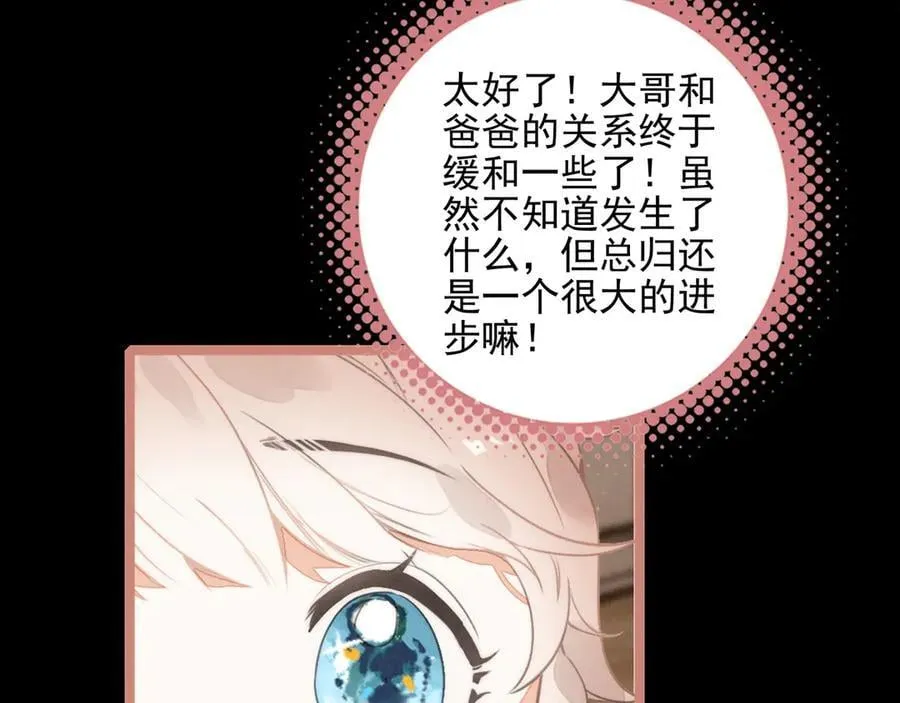 第24话 谁来救救我们？！ 第91页