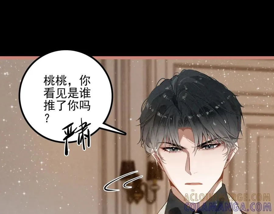 第24话 谁来救救我们？！ 第93页