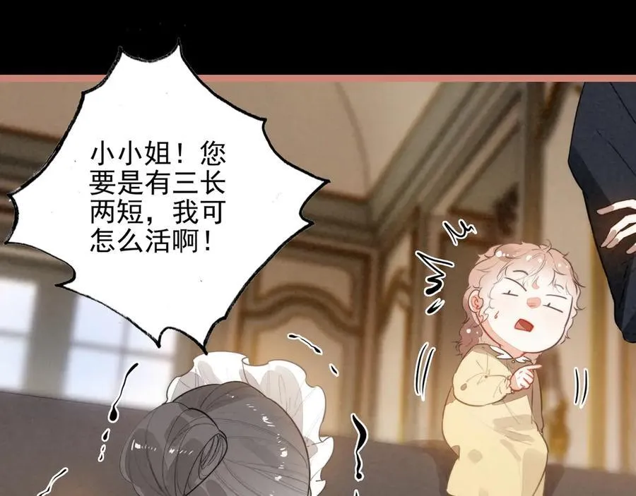 第24话 谁来救救我们？！ 第100页