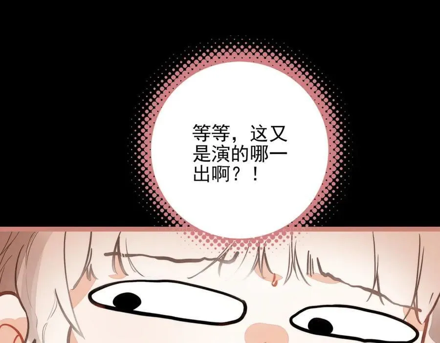 第24话 谁来救救我们？！ 第102页