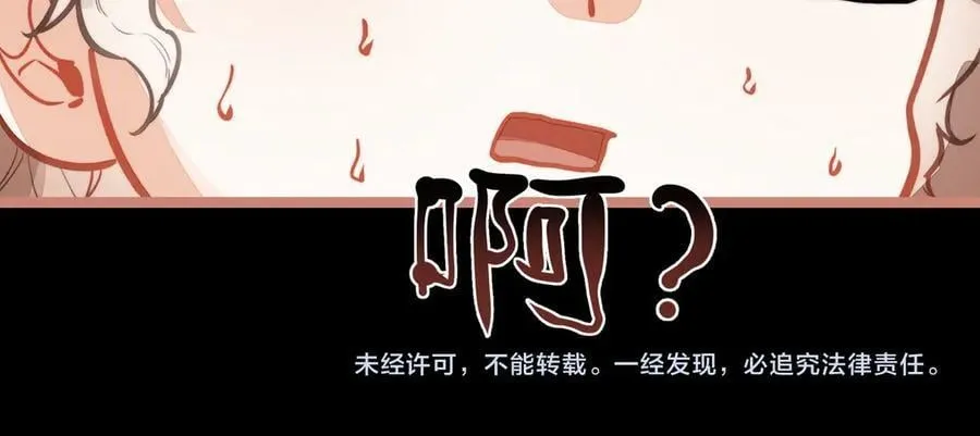 第24话 谁来救救我们？！ 第103页