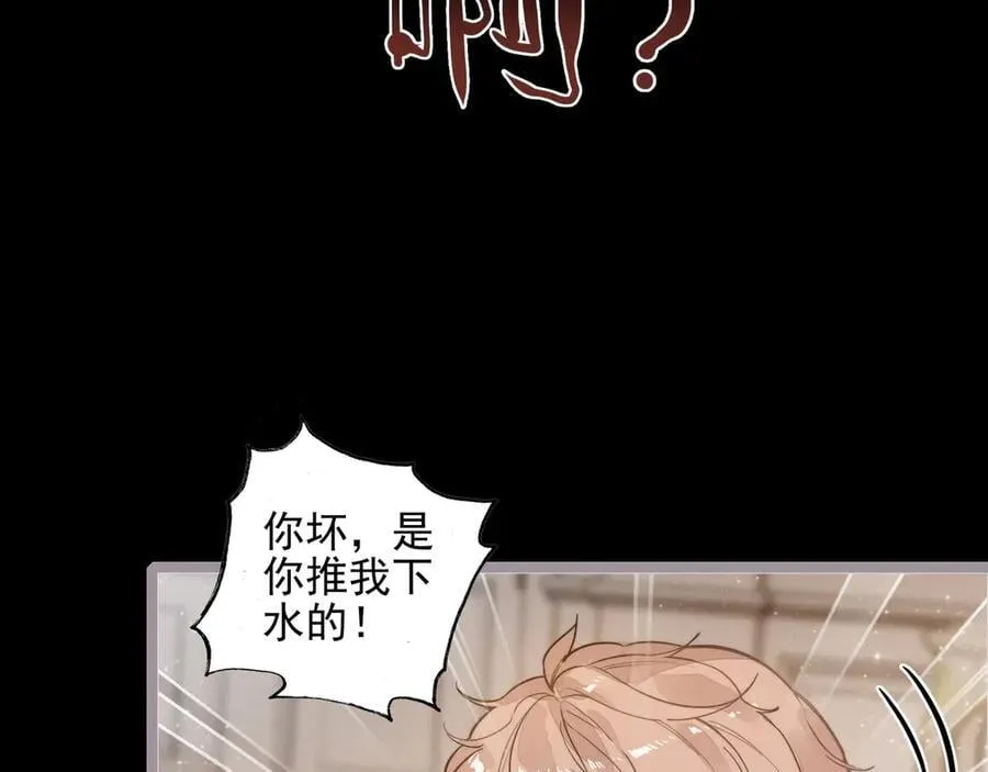 第25话 演！你接着演！ 第6页