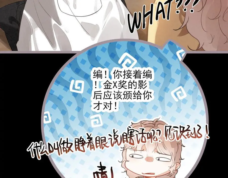 第25话 演！你接着演！ 第10页