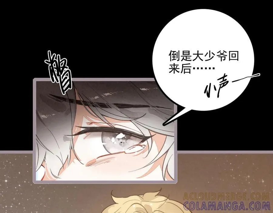 第25话 演！你接着演！ 第13页