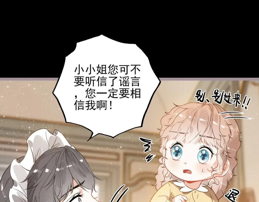 第25话 演！你接着演！ 第16页