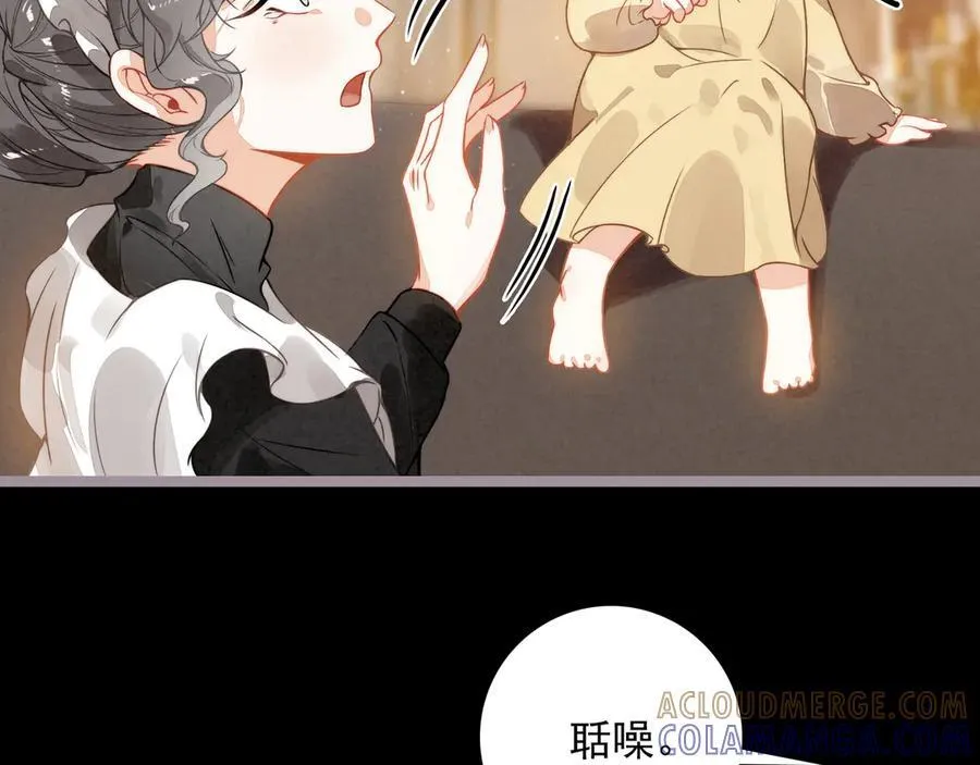 第25话 演！你接着演！ 第17页