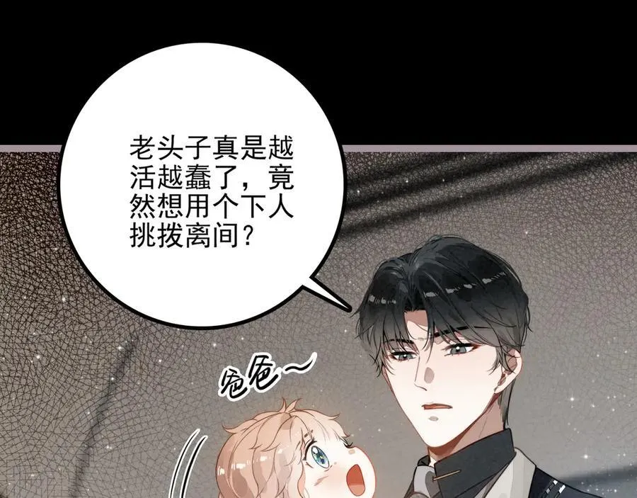 第25话 演！你接着演！ 第19页