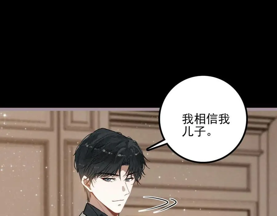 第25话 演！你接着演！ 第22页