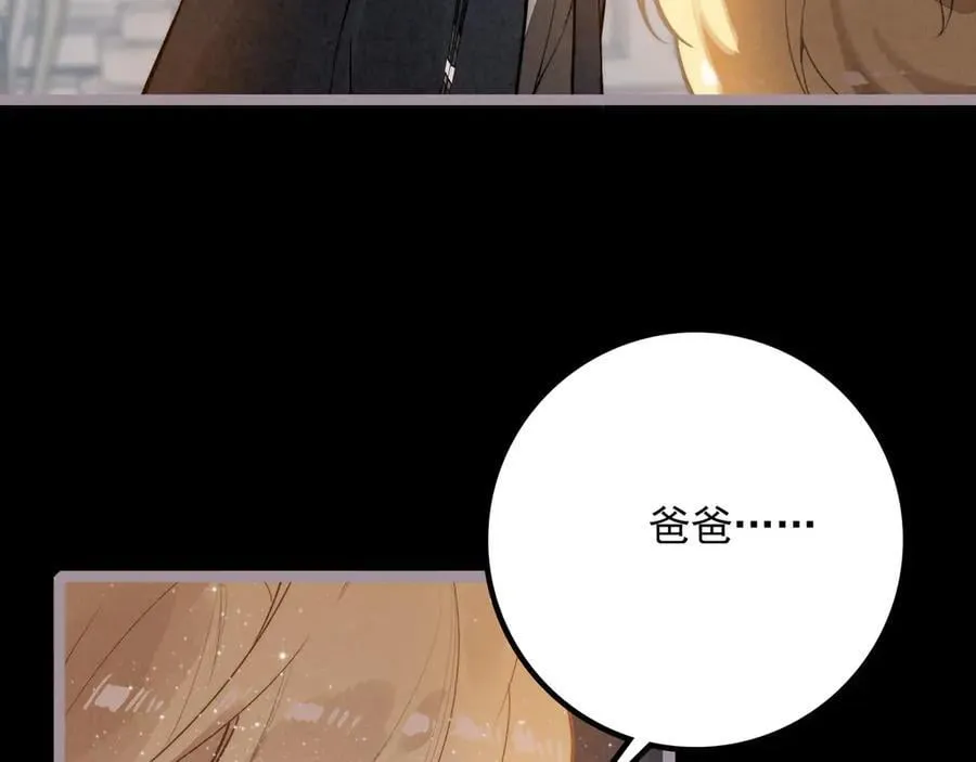 第25话 演！你接着演！ 第24页